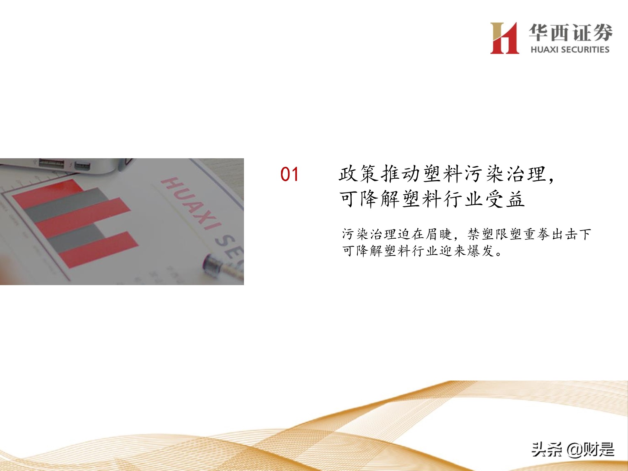 可降解塑料行业前景,可降解塑料行业现状