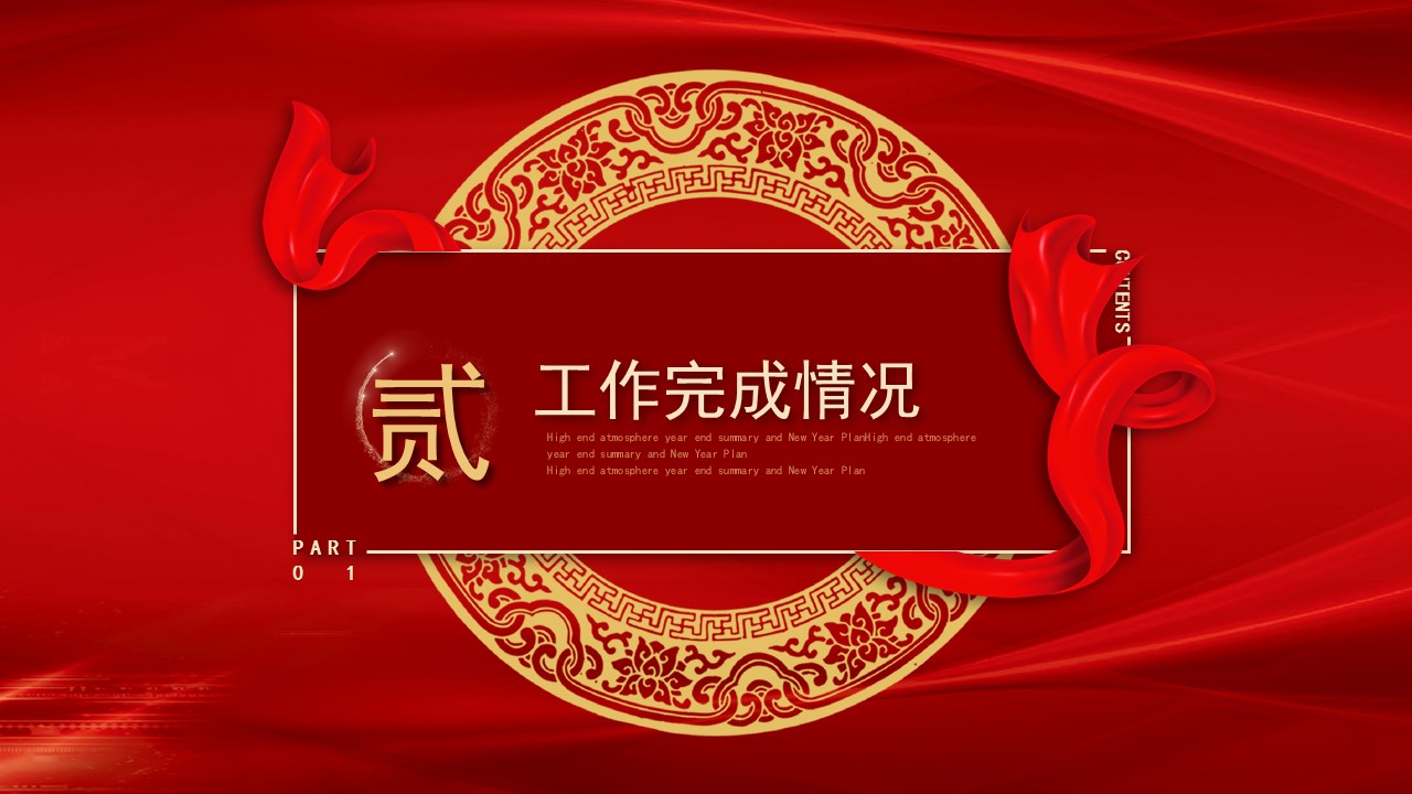 2018工作总结暨2019新年计划ppt,年终工作总结暨新年计划ppt
