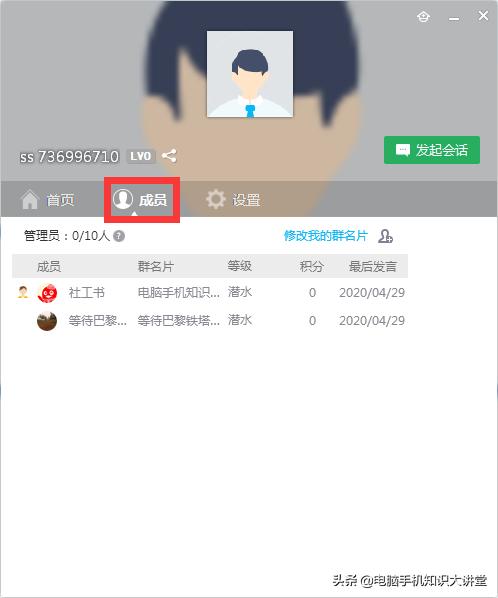 qq群如何批量备注个人昵称,群成员如何备注群名称