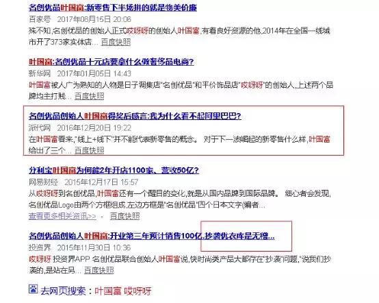 名创加盟神话！腾讯高瓴10亿入股背后，深藏互金魅影、自融套路？