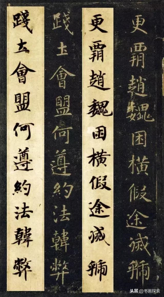 启功书法100个常用字帖,启功书法100个字帖