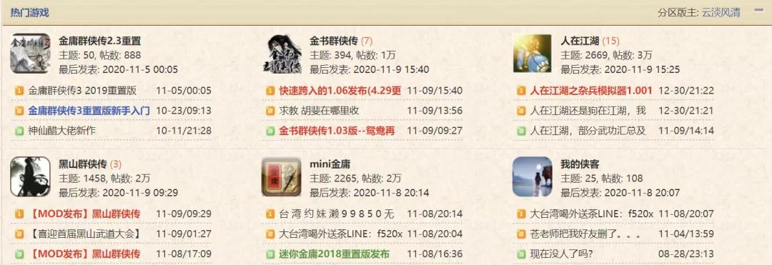 值得玩的武侠游戏有哪些,20年代我们玩的游戏是什么