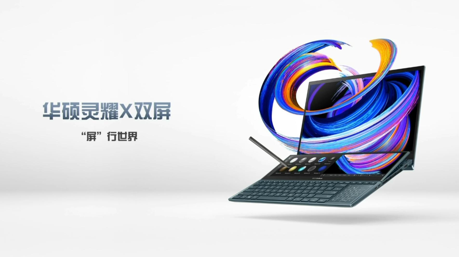 灵耀x双屏2022款4k刷新率,灵耀x双屏全新交互强化双屏体验