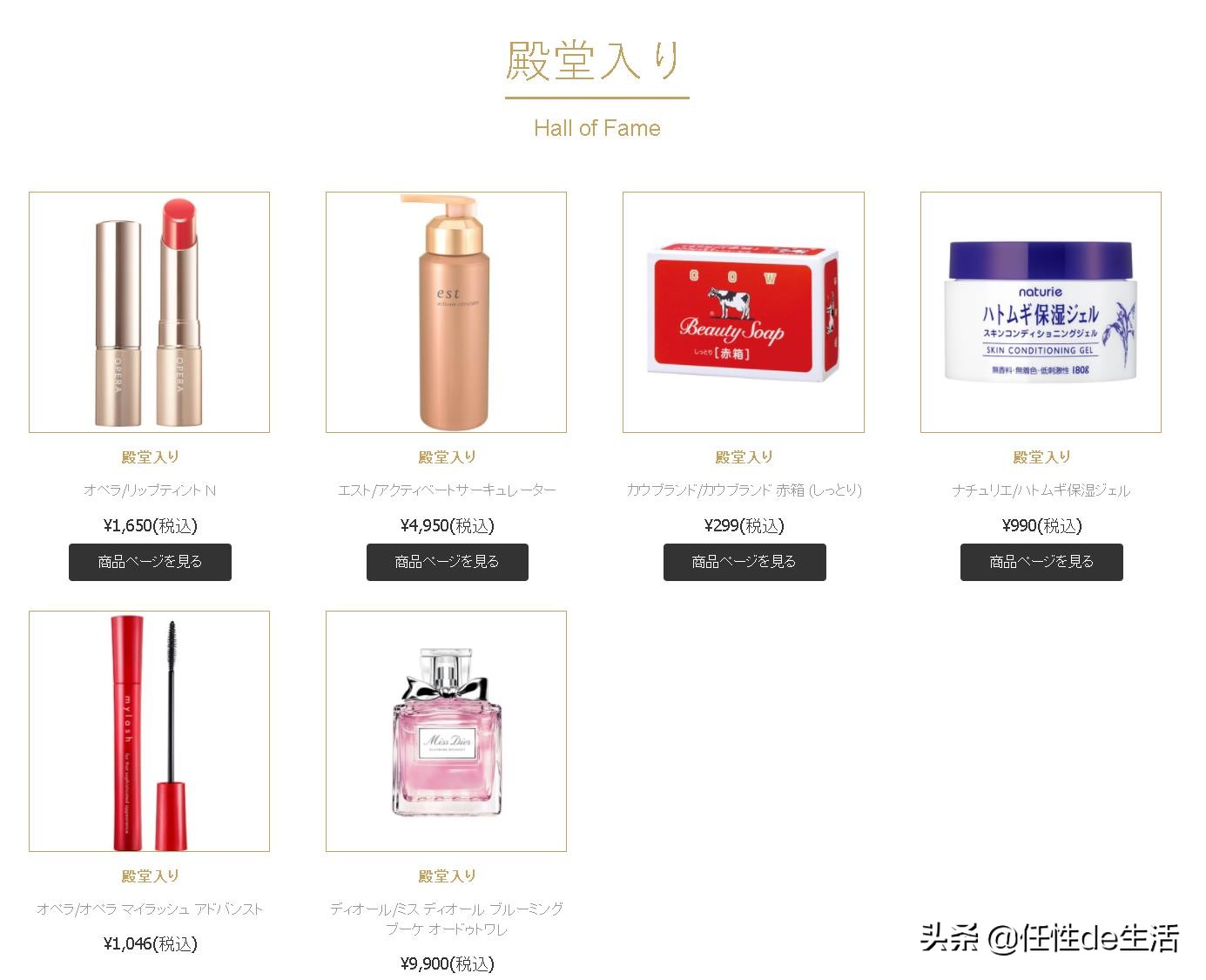 2020cosme大赏精华排行,2020cosme大赏完整名单洗发水