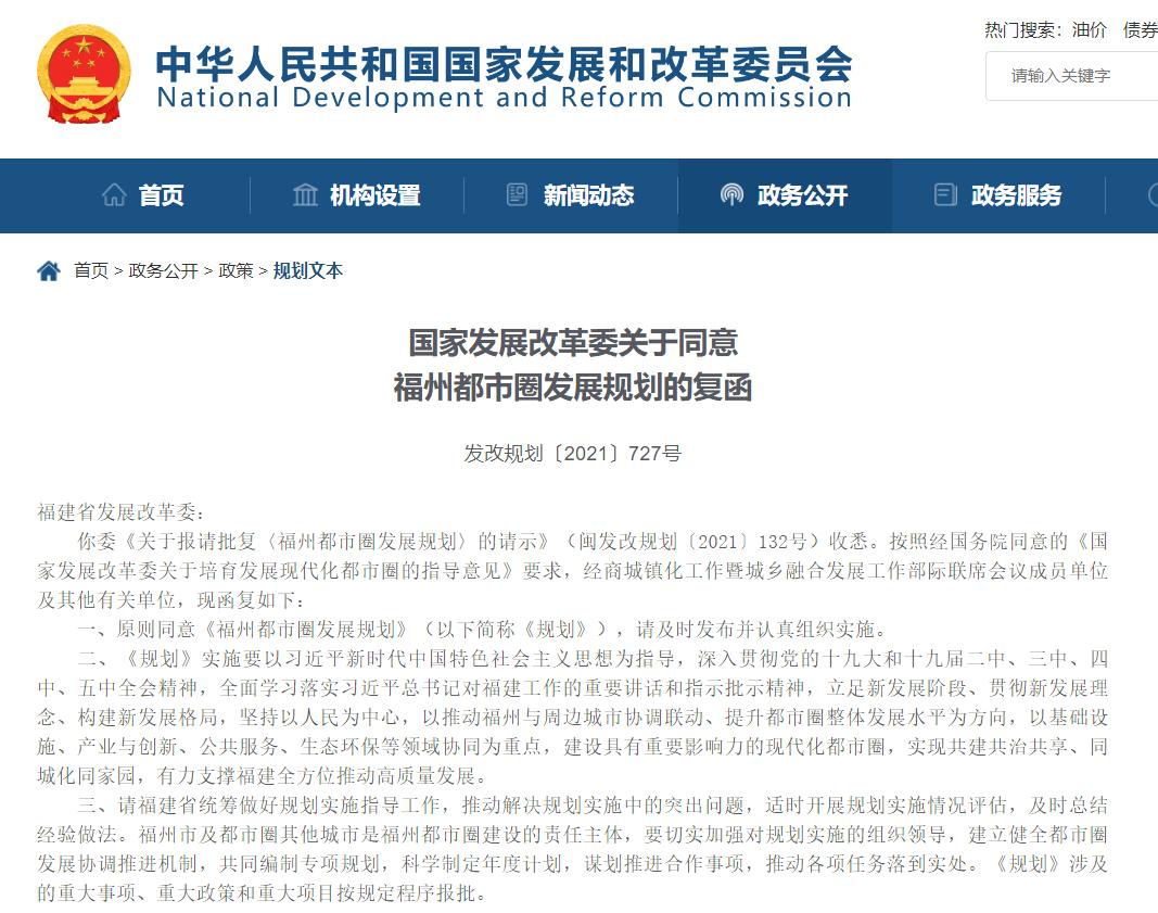 北方第二个国家级都市圈,第二个都市圈