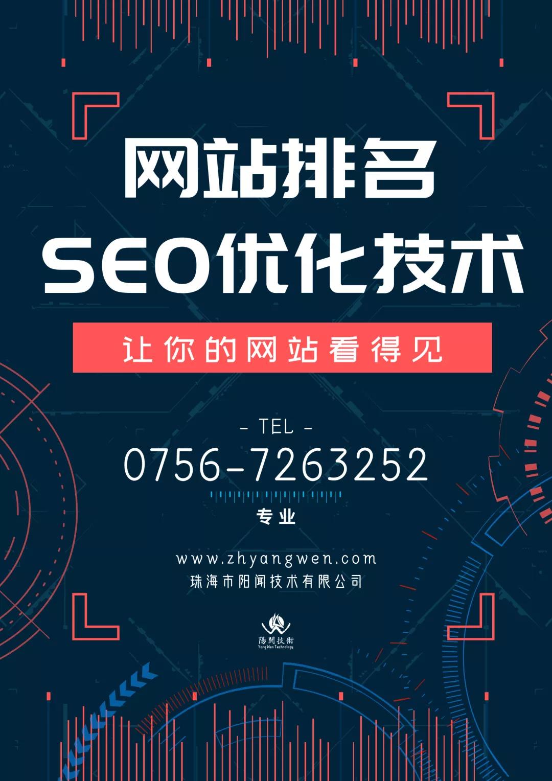 珠海企业网站营销推广哪家好,珠海网站推广厂家有哪些