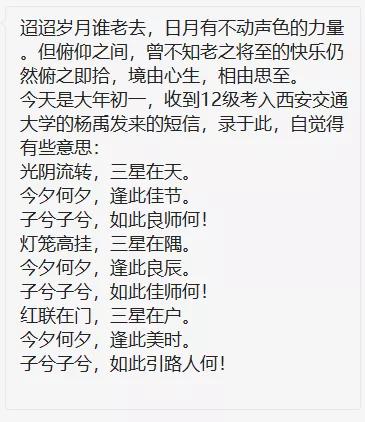 高新区公立高完中标杆校！4位教师诠释“低进高出”背后的坚守