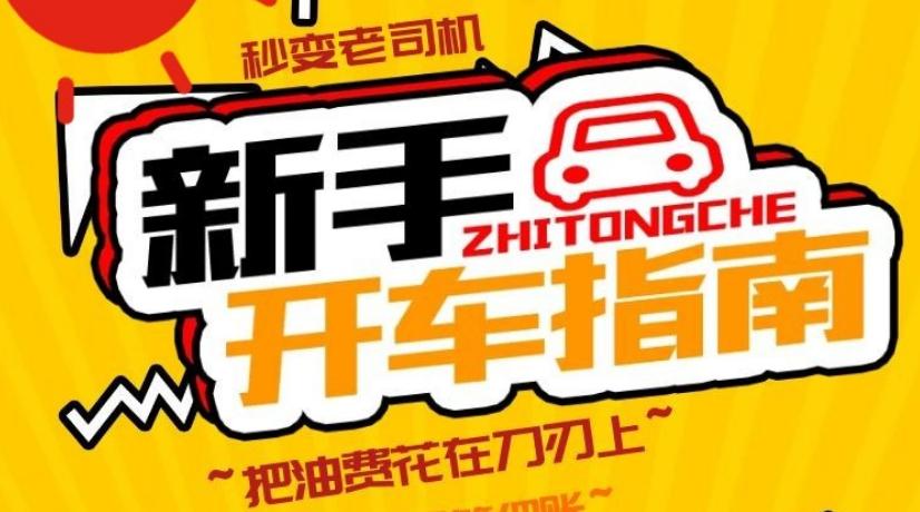 直通车操作步骤详解,直通车新手教程图解大全