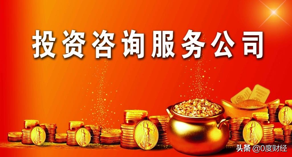 投顾咨询公司被暂停新增客户,证券公司投行业务被暂停六个月