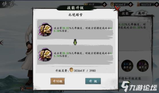 新射雕群侠传装备升级攻略,新射雕群侠传之铁血丹心快速升级