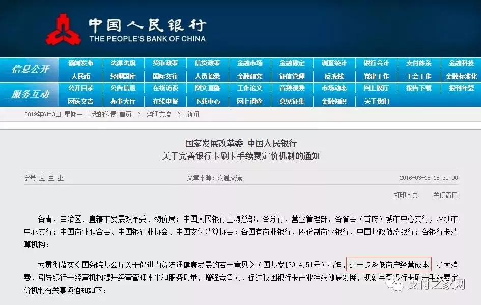 中付支付最新上调费率,中付现在是什么费率啊