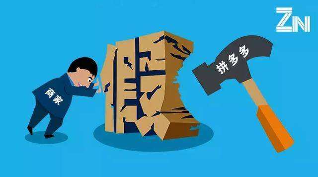 新手做拼多多怎么运营,拼多多运营规则是什么