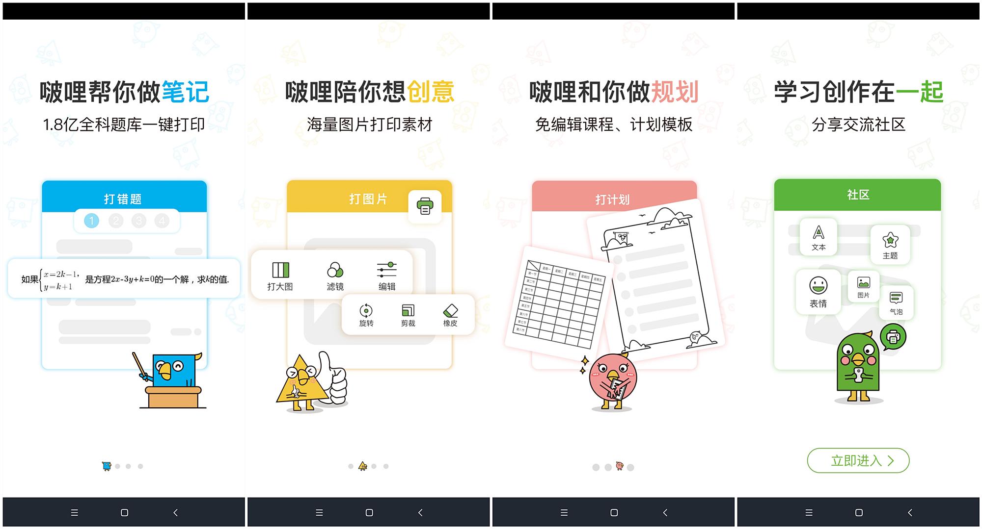 啵哩口袋打印机推荐,啵哩口袋打印机如何更清晰