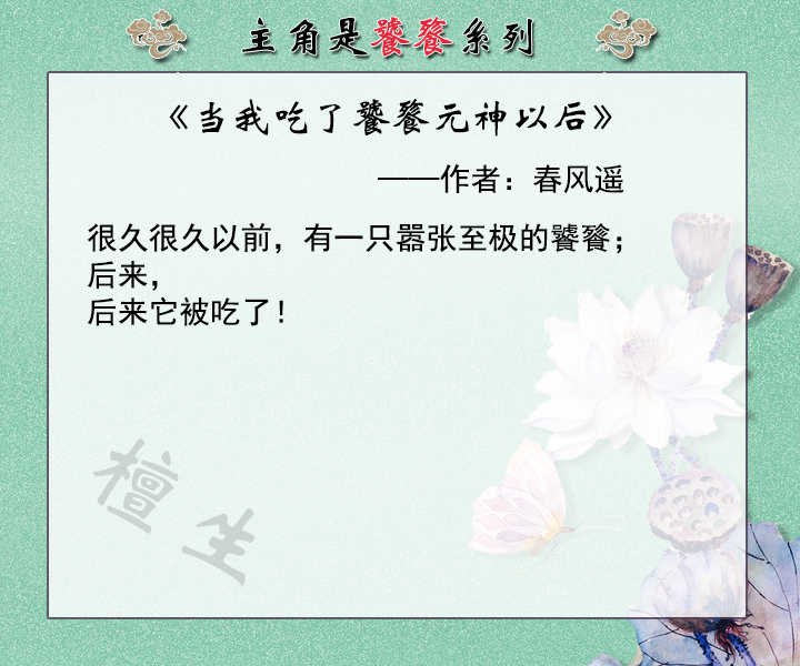 男主是饕餮的纯爱小说,主角是小饕餮的小说