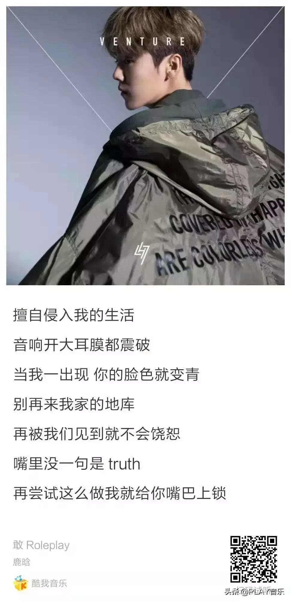 鹿晗，好MAN一男的