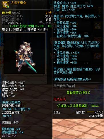 dnf狂战毕业装备手游,dnf狂战毕业武器用啥