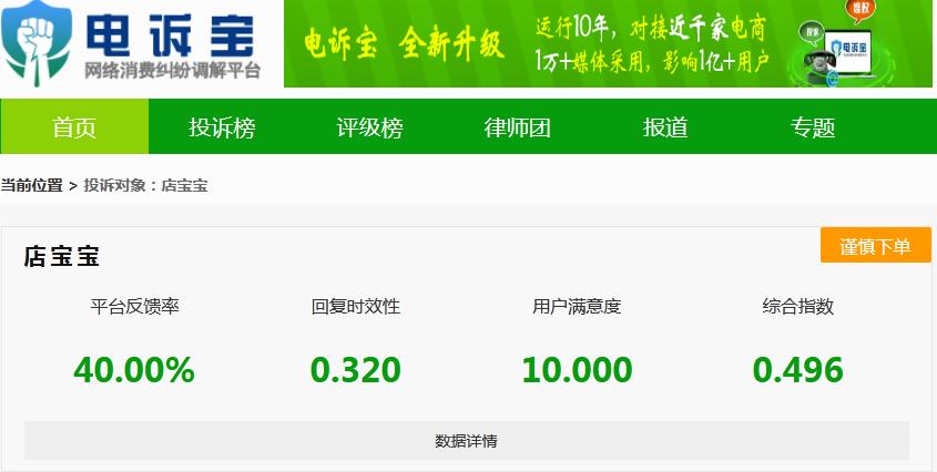 电诉宝投诉靠谱吗,电诉宝投诉成功率高吗