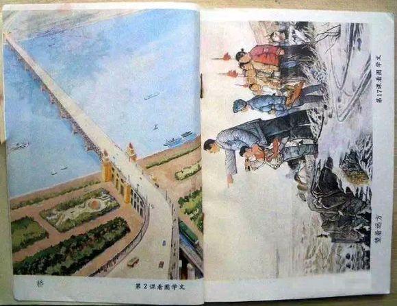 70后小学语文课本回忆,致我们老去的70后