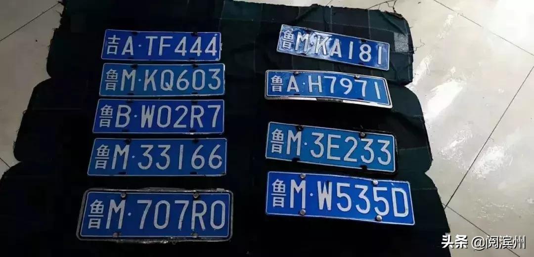 滨州有哪些好车牌,滨州丢失车牌