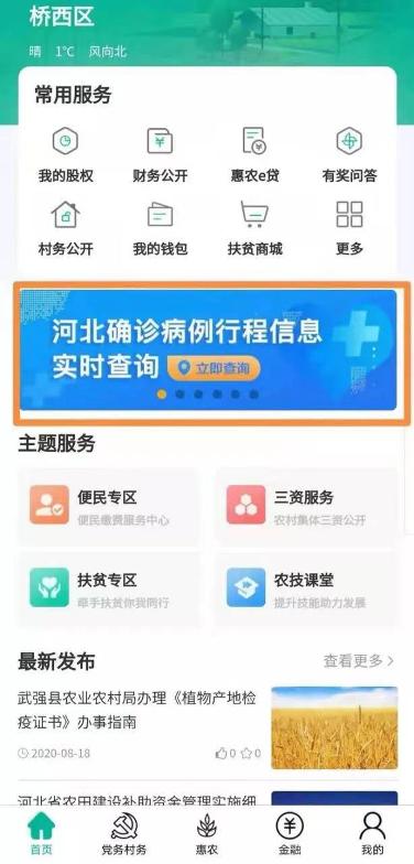 农行战疫情,农行近期情况