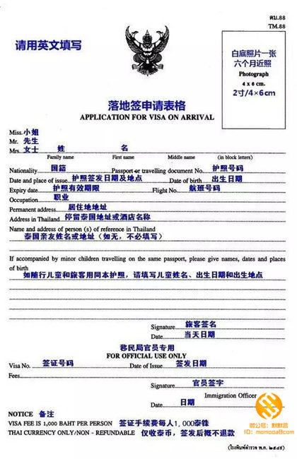 泰国机场出入境流程，泰国落地签攻略,入境卡、快速通道等