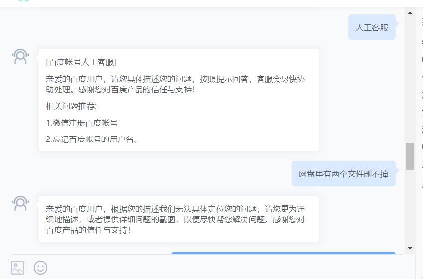 为什么百度客服打不通,百度客服电话没人接