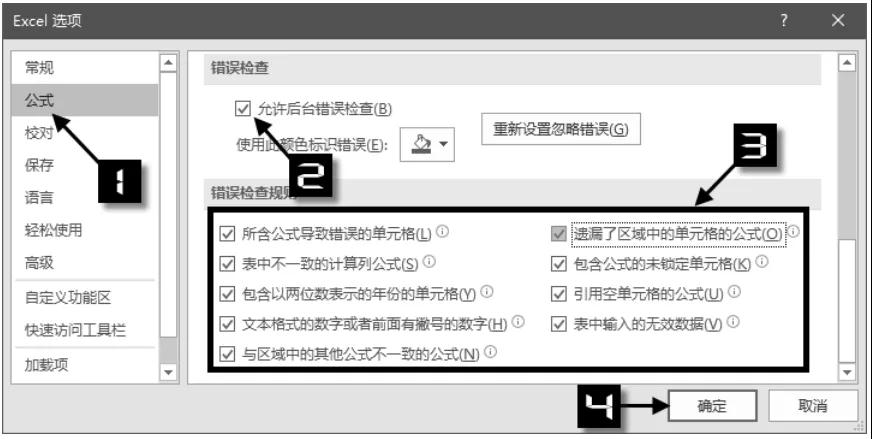 excel中irr公式出错,excel公式出错怎么回事