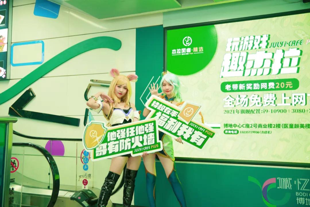 杰拉网咖全国有多少店,杰拉网咖介绍