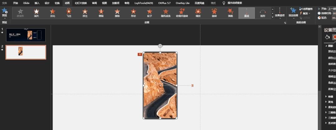 简单易学的ppt效果,10分钟的ppt制作教程