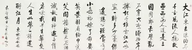 启功最好的一幅书法,梅墨生评价启功