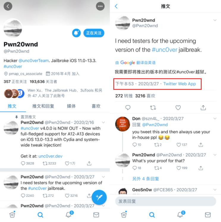 ios13.3.1越狱降级,ios13.4越狱降级