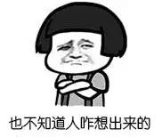 当我看到网友这些脑洞大开的设计,这些神奇设计脑洞也太大了