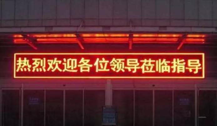 led屏尺寸规格表,led拼接屏尺寸规格