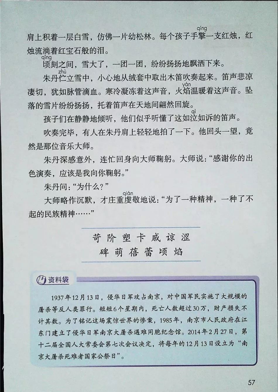 2021年版五年级下册语文电子课本,五年级下册语文长江电子课本2022