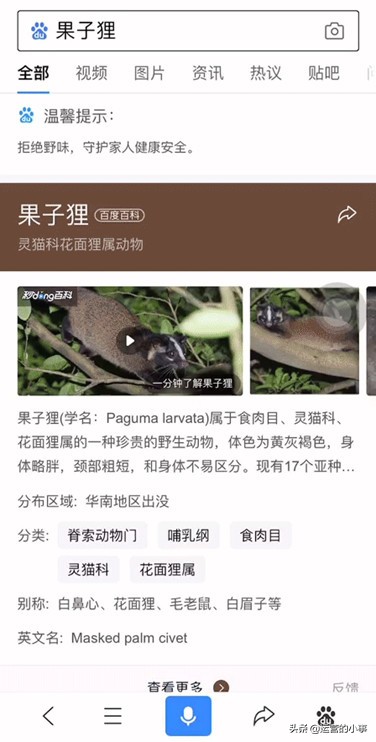 为了帮大家戒掉野味,百度们对自家Logo动手了
