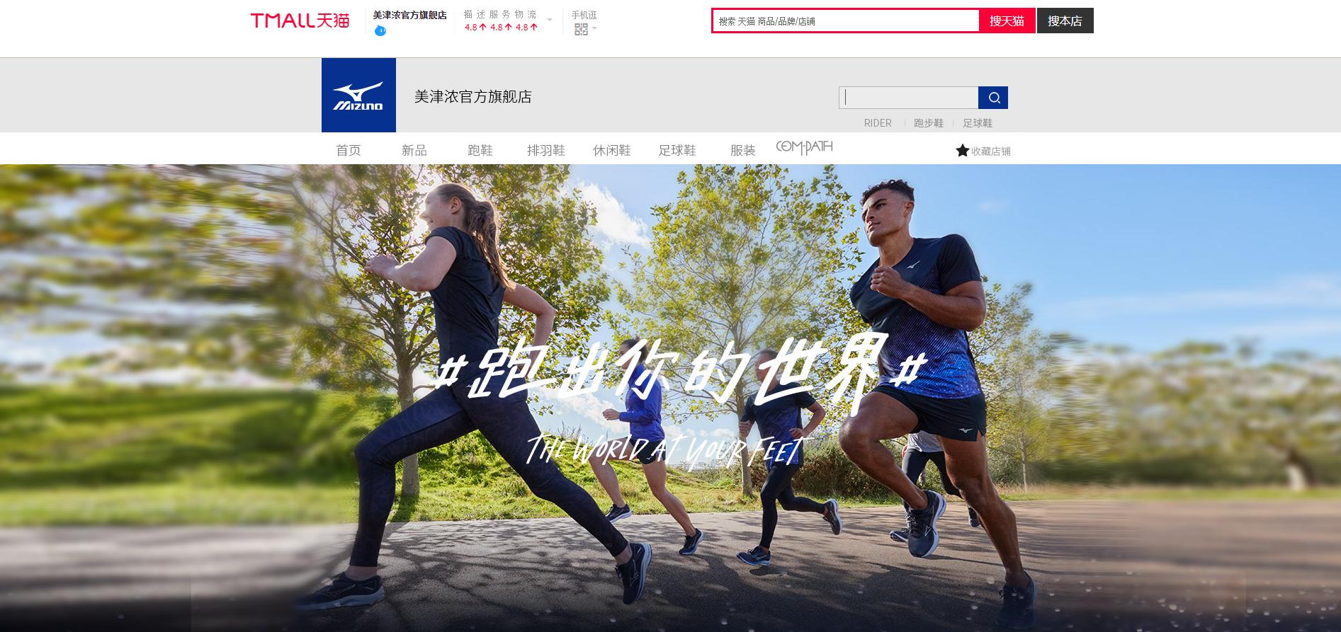 上海美锦的美津浓是真的吗,美津浓上海美锦体育有限公司