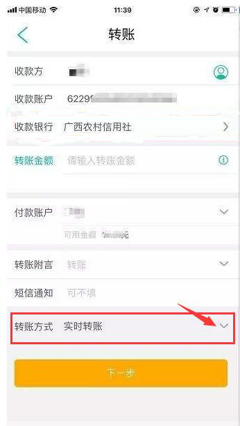 防诈骗转账新措施,延时转账诈骗手法