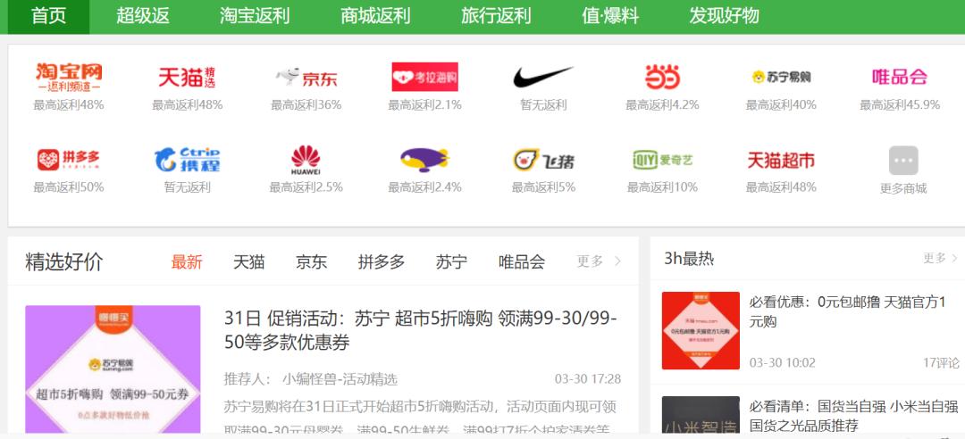 导购电商平台前景,导购电商未来发展趋势