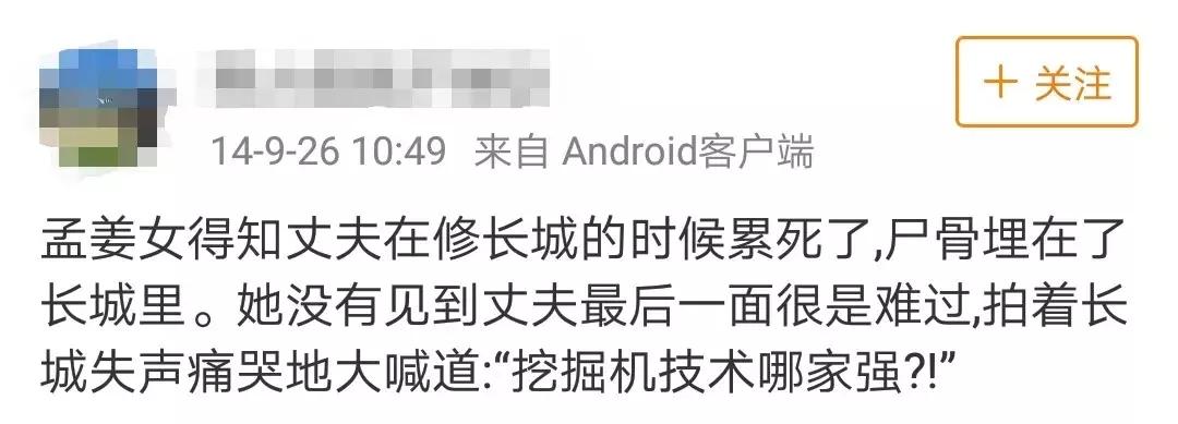 谁敢说山东人坏话，我就开挖掘机轧死他