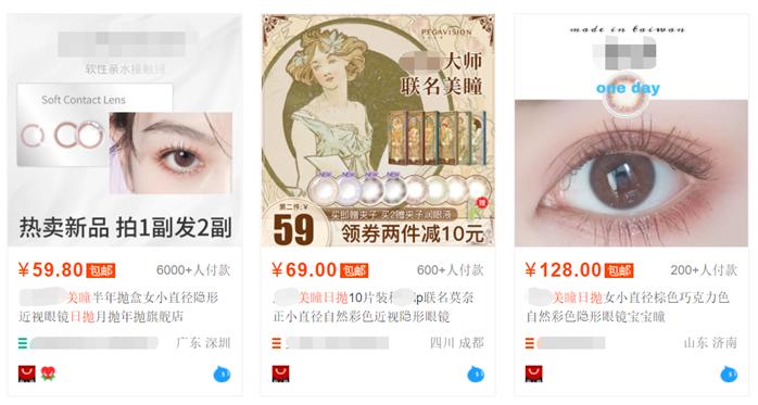 九块九两副美瞳,9.9的美瞳戴一两次有危害吗