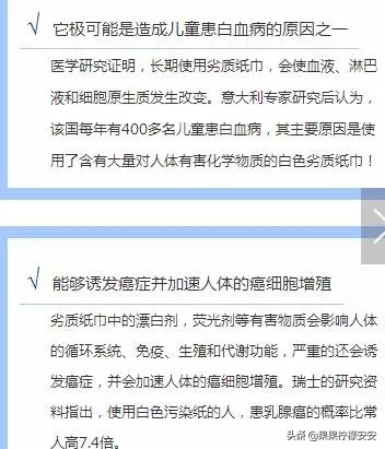 朋友圈十大谣言,朋友圈10大谣言您信了吗