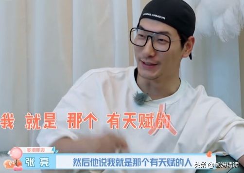 孩子沉迷游戏?张亮一招化解