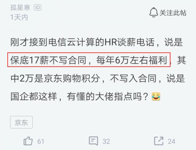南京市程序员面试,程序员面试hr给不到合适薪资