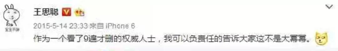 王思聪被女网红怼的体无完肤,王思聪晒女网红