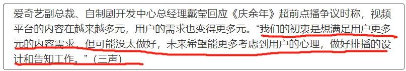 50块解锁《庆余年》：花了钱还要跪着当韭菜的视频VIP