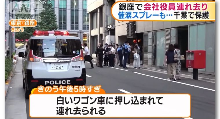 为夺家产,闺女亲手策划“中国老板银座街头绑架案”?