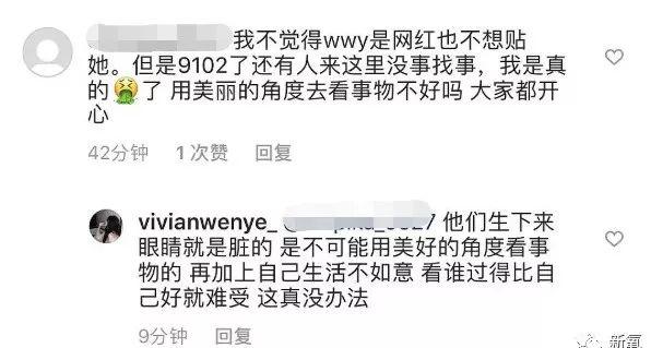 “人精”欧阳娜娜暗讽美合专睡男明星？扒完她的好友圈发现她极度