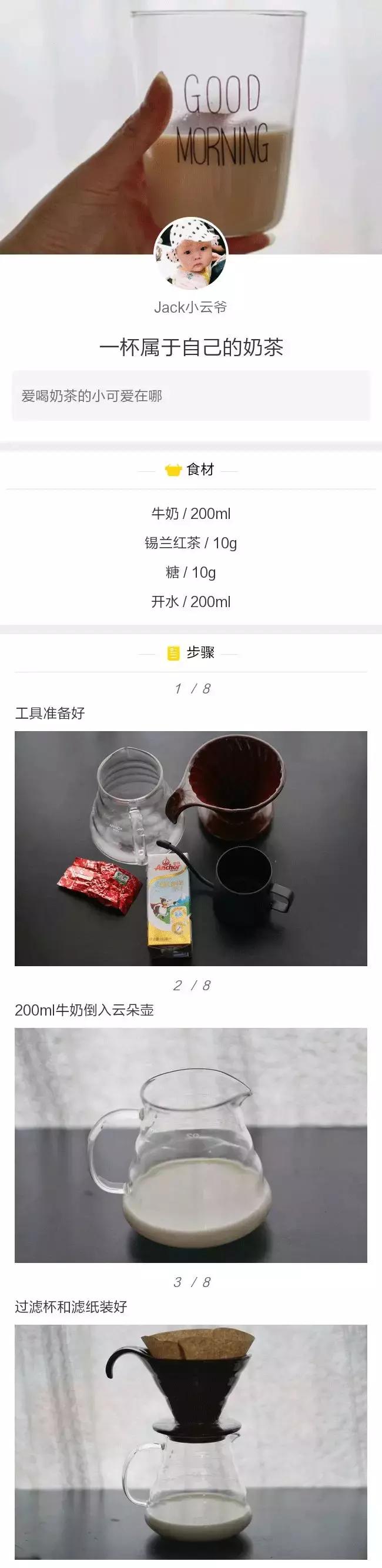 周杰伦喝奶茶减肥食谱,周杰伦奶茶怎么喝不胖