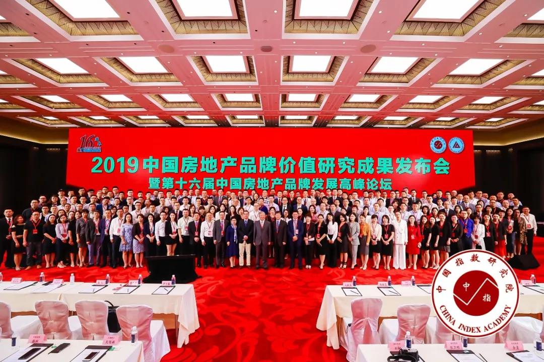 置信地产集团排名,2021中国房地产卓越100强排名