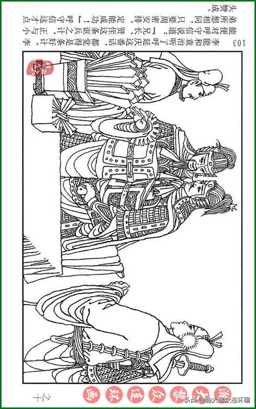 呼家将连环画全集,瀚大黎众连环画八大锤